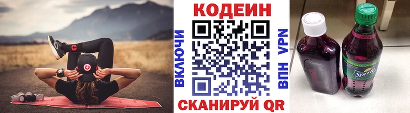 Codein Purple Drank  что такое   Кондрово 