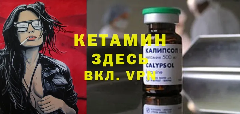 КЕТАМИН ketamine Кондрово