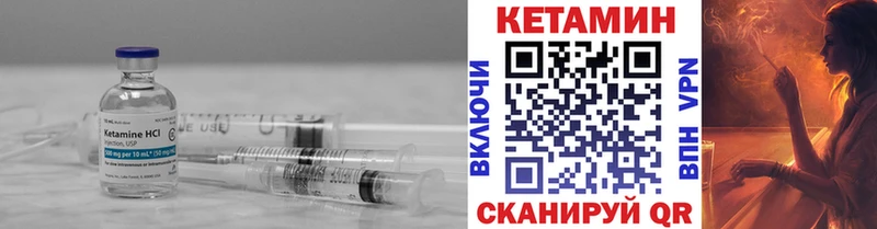 КЕТАМИН ketamine  Кондрово 