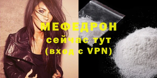 мяу мяу кристалл Болхов