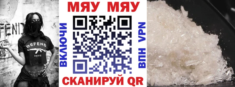 Мефедрон кристаллы  Кондрово 