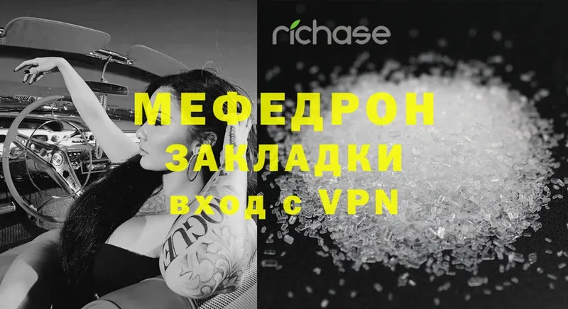 Меф mephedrone  купить наркотик  нарко площадка официальный сайт  Кондрово 