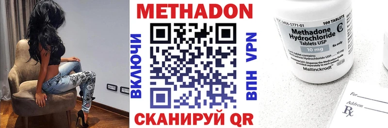 как найти   Кондрово  Метадон VHQ 